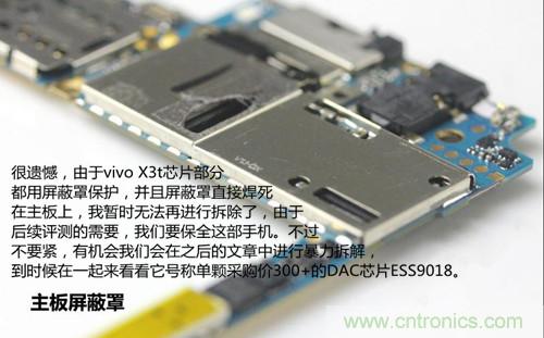 全球最??！5.75mm Hi-Fi手機(jī)vivo X3真機(jī)拆解