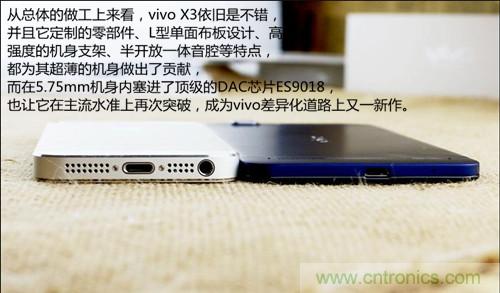 全球最薄！5.75mm Hi-Fi手機(jī)vivo X3真機(jī)拆解