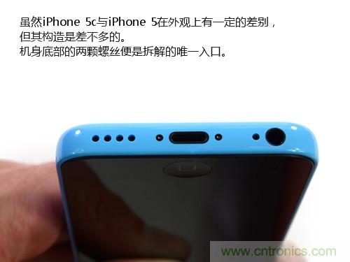 內(nèi)部能否出&ldquo;彩&rdquo;？&ldquo;五彩機(jī)身&rdquo;iPhone 5C拆解揭秘