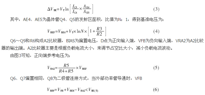 一款低功耗、低成本的白光LED驅(qū)動芯片設計