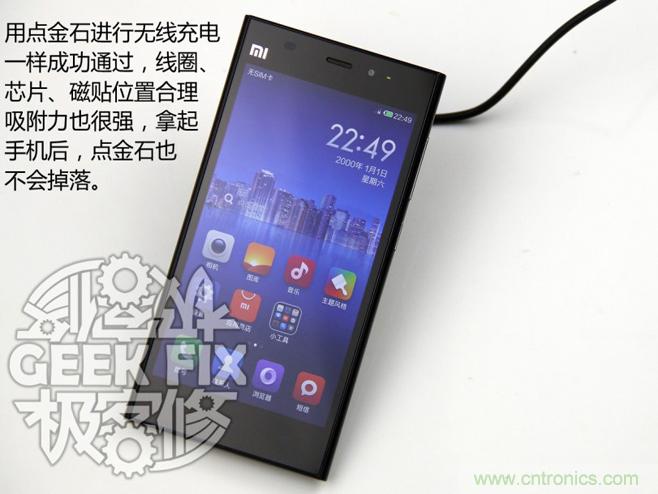 極客的玩法:DIY小米3改造無線充電教程