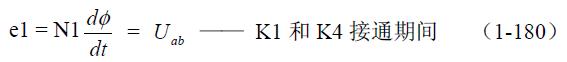 全橋式變壓器開關(guān)電源工作原理&mdash;&mdash;陶顯芳老師談開關(guān)電源原理與設(shè)計