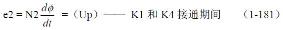全橋式變壓器開關(guān)電源工作原理&mdash;&mdash;陶顯芳老師談開關(guān)電源原理與設(shè)計