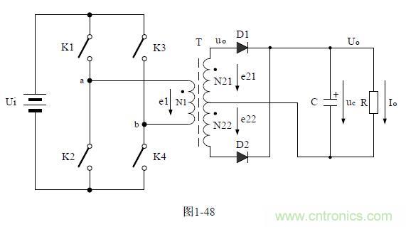 全橋式變壓器開關(guān)電源工作原理&mdash;&mdash;陶顯芳老師談開關(guān)電源原理與設(shè)計