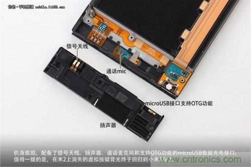 信號(hào)天線、揚(yáng)聲器、麥克風(fēng)以及支持OTG功能的Micro USB接口均位于底部