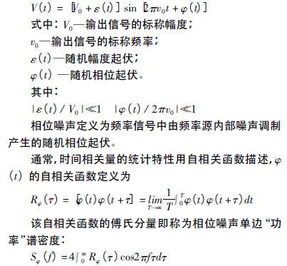 注意啦！專家正解附加相位噪聲測(cè)試技術(shù)