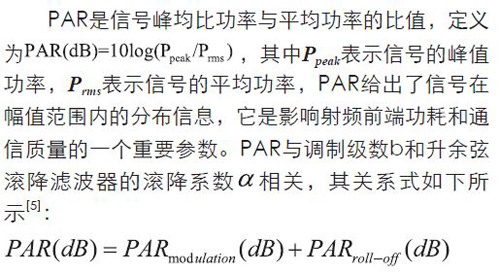 無(wú)線傳感器網(wǎng)絡(luò)射頻前端系統(tǒng)架構(gòu)如何實(shí)現(xiàn)低功耗？