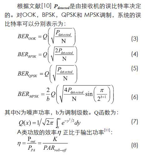 無(wú)線傳感器網(wǎng)絡(luò)射頻前端系統(tǒng)架構(gòu)如何實(shí)現(xiàn)低功耗？