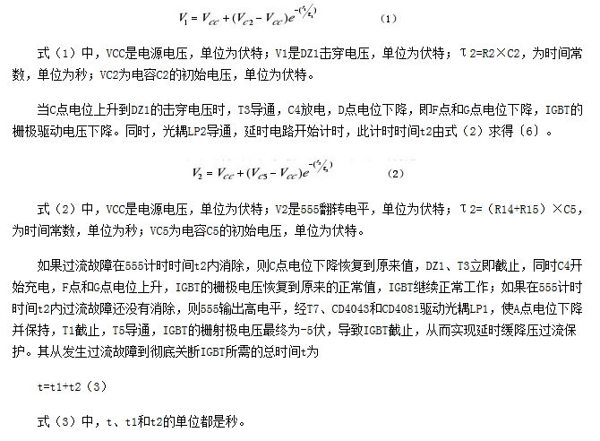 解析:IGBT的驅(qū)動過流保護電路的設(shè)計方案