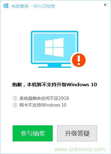 實(shí)戰(zhàn)免費(fèi)升Win10：該怪360/騰訊豬隊(duì)友，還是罵微軟在&ldquo;坑爹&rdquo;？