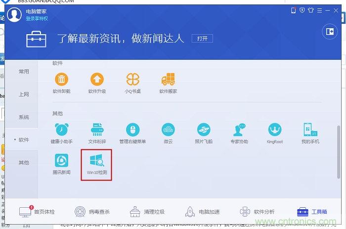 實(shí)戰(zhàn)免費(fèi)升Win10：該怪360/騰訊豬隊(duì)友，還是罵微軟在&ldquo;坑爹&rdquo;？