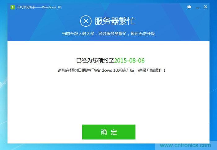 實(shí)戰(zhàn)免費(fèi)升Win10：該怪360/騰訊豬隊(duì)友，還是罵微軟在&ldquo;坑爹&rdquo;？