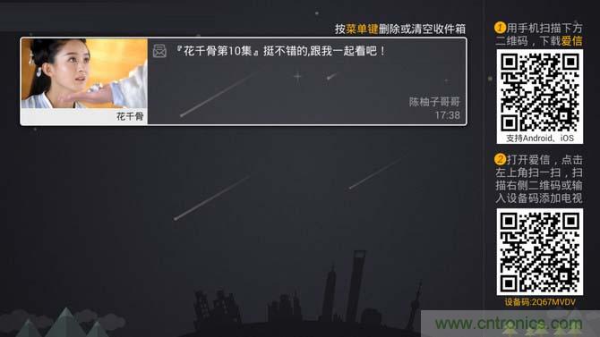 創(chuàng)維盒子A7評(píng)測(cè)：明明可以靠&ldquo;臉&rdquo;吃飯,卻偏偏要靠實(shí)力