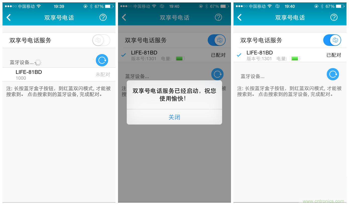 &ldquo;雙享號(hào)&rdquo;讓 iPhone 實(shí)現(xiàn)雙卡雙待，So easy！