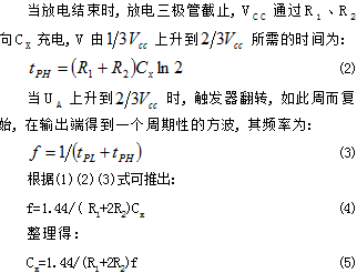 用555定時(shí)器如何設(shè)計(jì)電容測(cè)試儀？