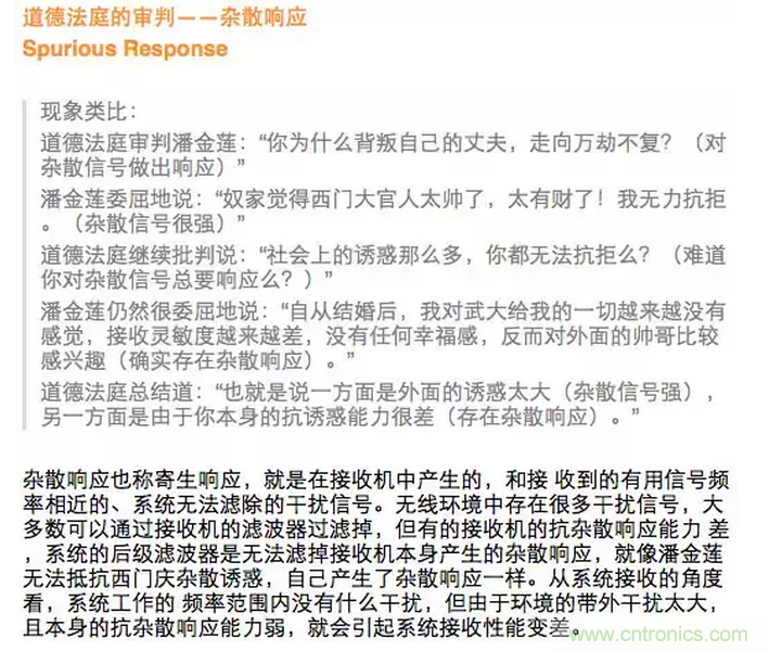 這樣比喻無(wú)線通信中的那些專業(yè)術(shù)語(yǔ)，也是沒(méi)誰(shuí)了