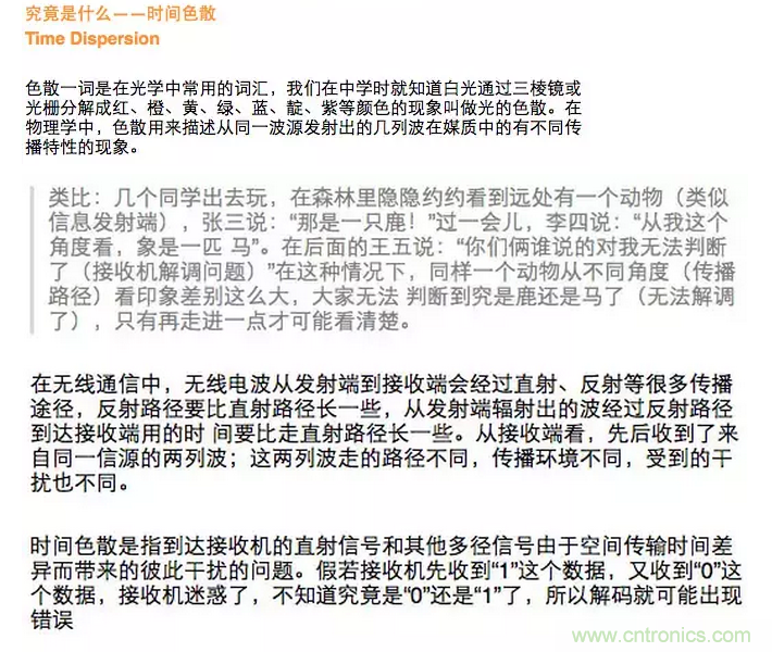 這樣比喻無(wú)線通信中的那些專業(yè)術(shù)語(yǔ)，也是沒(méi)誰(shuí)了