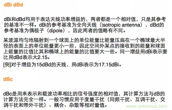 這樣比喻無(wú)線通信中的那些專業(yè)術(shù)語(yǔ)，也是沒(méi)誰(shuí)了