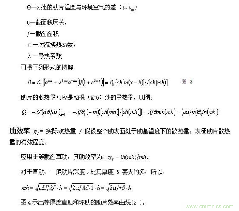 LED行業(yè)中的傳熱學(xué)問(wèn)題之一&mdash;&mdash;&ldquo;熱阻&rdquo;概念被濫用