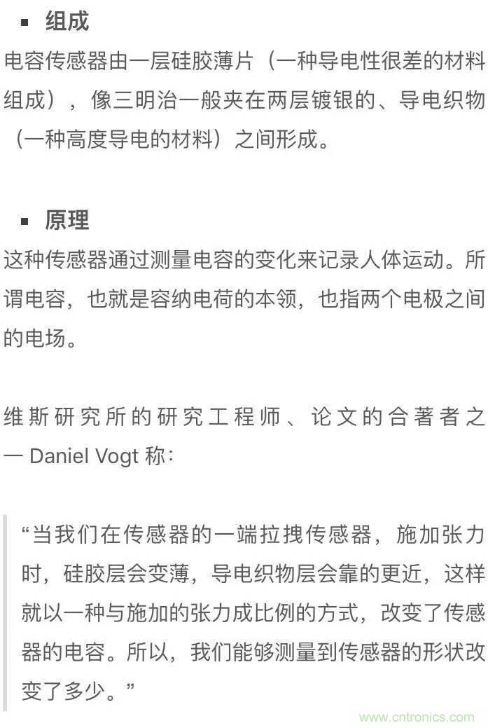 新型柔性電容傳感器：可準(zhǔn)確監(jiān)測人體細(xì)微運(yùn)動！
