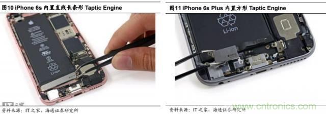 拆解蘋果/三星/小米/一加，從馬達技術看觸覺反饋的差距