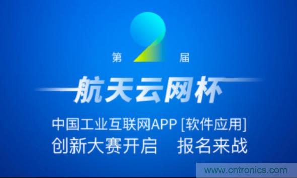 150多萬(wàn)用戶！APP創(chuàng)新大賽的蛋糕這么大？