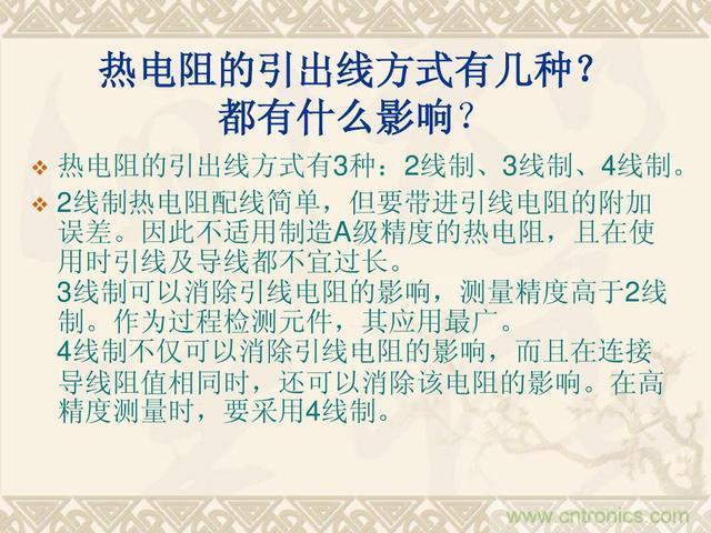 熱電偶和熱電阻的基本常識和應(yīng)用，溫度檢測必備知識！
