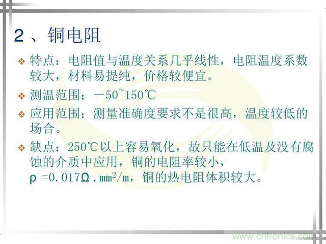 熱電偶和熱電阻的基本常識和應(yīng)用，溫度檢測必備知識！