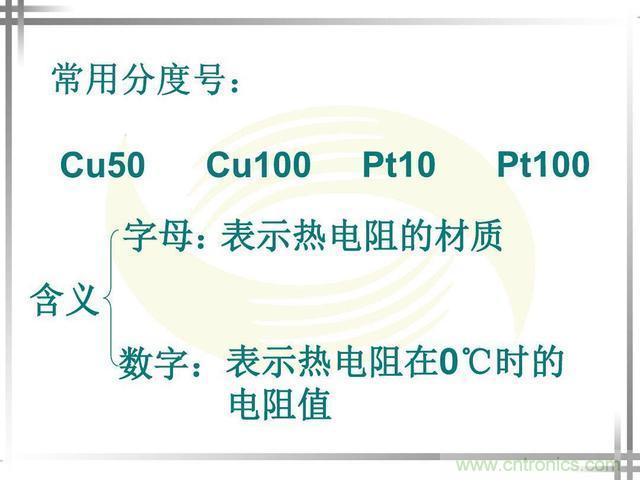 熱電偶和熱電阻的基本常識和應(yīng)用，溫度檢測必備知識！