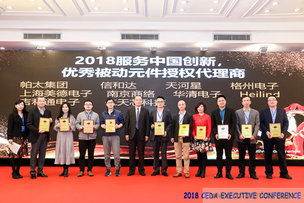 中德美芯片原廠與授權(quán)代理商領(lǐng)袖匯聚2018CEDA領(lǐng)袖峰會，共建創(chuàng)新生態(tài)！