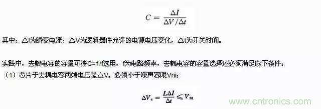 濾波、接地、屏蔽、PCB布局四大視角看EMC設(shè)計(jì)