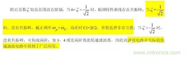 一文看懂低通、高通、帶通、帶阻、狀態(tài)可調(diào)濾波器