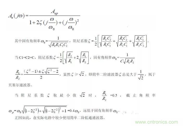一文看懂低通、高通、帶通、帶阻、狀態(tài)可調(diào)濾波器