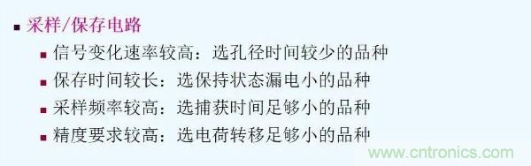 元器件應(yīng)用可靠性如何保證，都要學(xué)習(xí)航天經(jīng)驗(yàn)嗎？