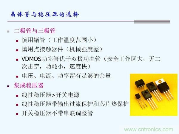 元器件應(yīng)用可靠性如何保證，都要學(xué)習(xí)航天經(jīng)驗(yàn)嗎？