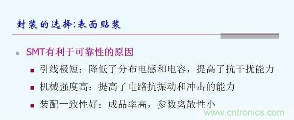 元器件應(yīng)用可靠性如何保證，都要學(xué)習(xí)航天經(jīng)驗(yàn)嗎？