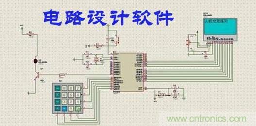 工程師離不開的那些電路設(shè)計(jì)工具，你用過幾個(gè)？