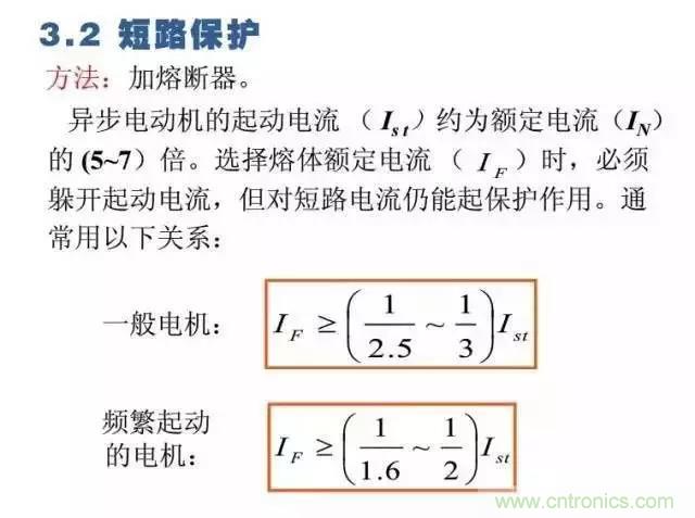二次回路圖都懂了嗎？3分鐘幫你搞清楚！