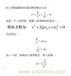 【干貨】開關(guān)電源RC吸收電路的分析！