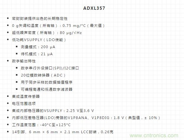 如何提高傾角測(cè)量精度？這款三軸傾角測(cè)量解決方案就足夠了~