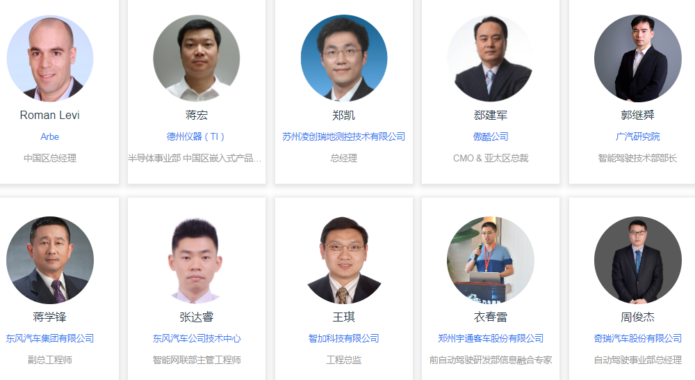 2020（第二屆）汽車雷達前瞻技術(shù)展示交流會6月蘇州起航！