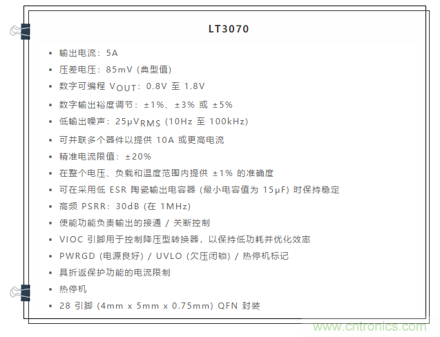 受電源IC需求挑戰(zhàn)，輕松實現(xiàn)精確調(diào)節(jié)的電源電壓！