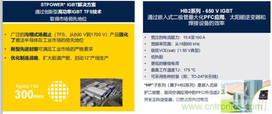 ST市場策略：聚焦亞洲工業(yè)市場， 探索電力和能源及電機(jī)控制領(lǐng)域增長機(jī)會