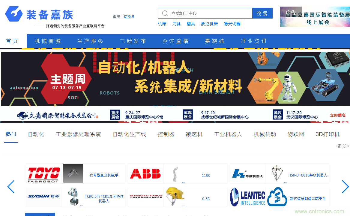 緊抓需求，強勢突圍！第21屆中國國際機電產(chǎn)品博覽會將于11月在武漢啟幕！