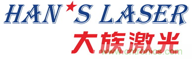 獨(dú)家揭秘 | 2020中國（西部）電子信息博覽會(huì)參展商&mdash;&mdash;大族激光