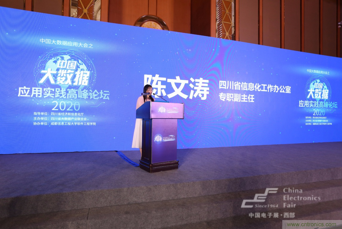 新西部、新重構、新機遇&rdquo;&mdash;2020中國（西部）電子信息博覽會開幕峰會在成都成功舉辦