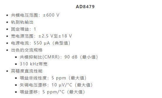 幾百伏電壓下也能進(jìn)行低成本測(cè)量，這款放大器你中意嗎？