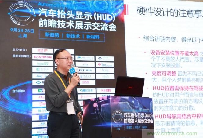 HUD發(fā)展迎來新機(jī)遇！2020汽車抬頭顯示（HUD）大會(huì)圓滿落幕！
