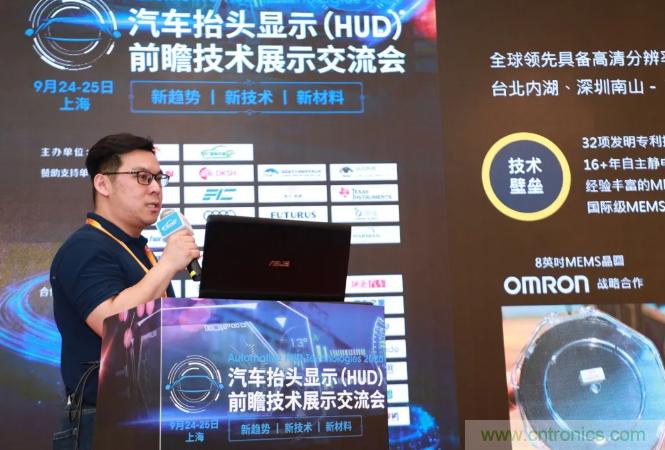 HUD發(fā)展迎來新機(jī)遇！2020汽車抬頭顯示（HUD）大會(huì)圓滿落幕！