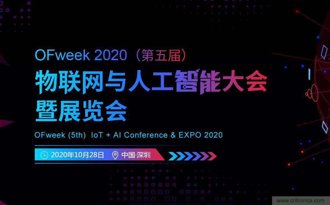 40周年大慶，中移物聯(lián)網(wǎng)、百度、騰訊將會(huì)師深圳第五屆物聯(lián)網(wǎng)產(chǎn)業(yè)升級(jí)論壇